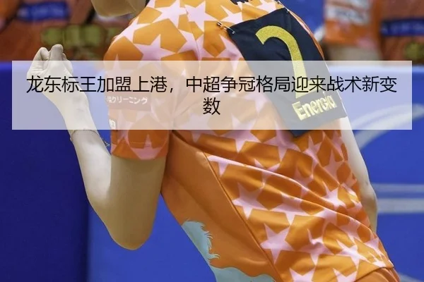 long-dong-biao-wang-jia-meng-shang-gang-zhong-chao-zheng-guan-ge-ju-ying-lai-zhan-shu-xin-bian-shu-2-126.jpg