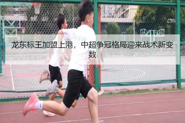 long-dong-biao-wang-jia-meng-shang-gang-zhong-chao-zheng-guan-ge-ju-ying-lai-zhan-shu-xin-bian-shu-3-229.jpg
