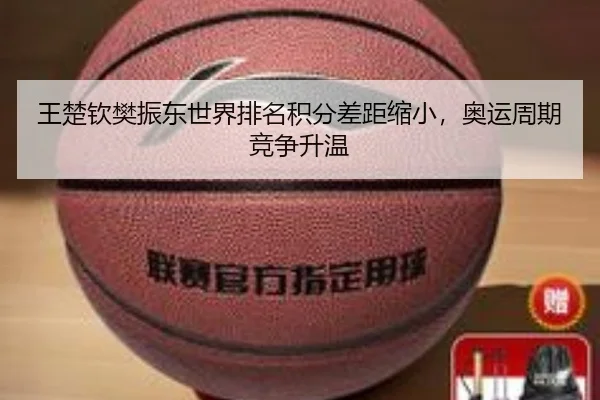 wang-chu-qin-fan-zhen-dong-shi-jie-pai-ming-ji-fen-cha-ju-suo-xiao-ao-yun-zhou-qi-jing-zheng-sheng-wen-3-996.jpg