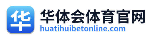 华体会体育官网