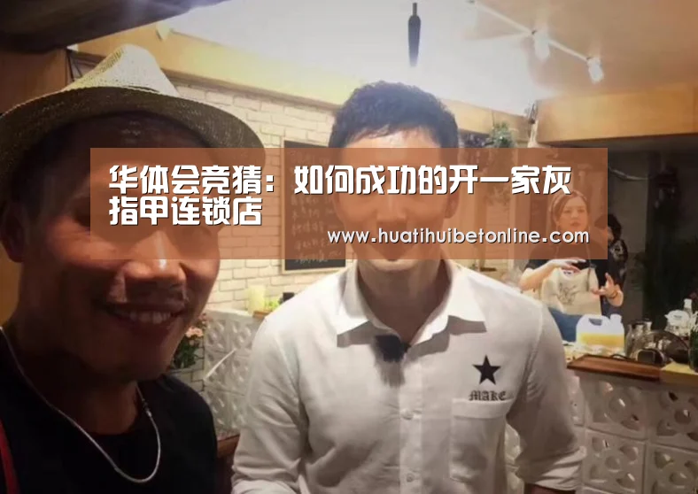 华体会竞猜