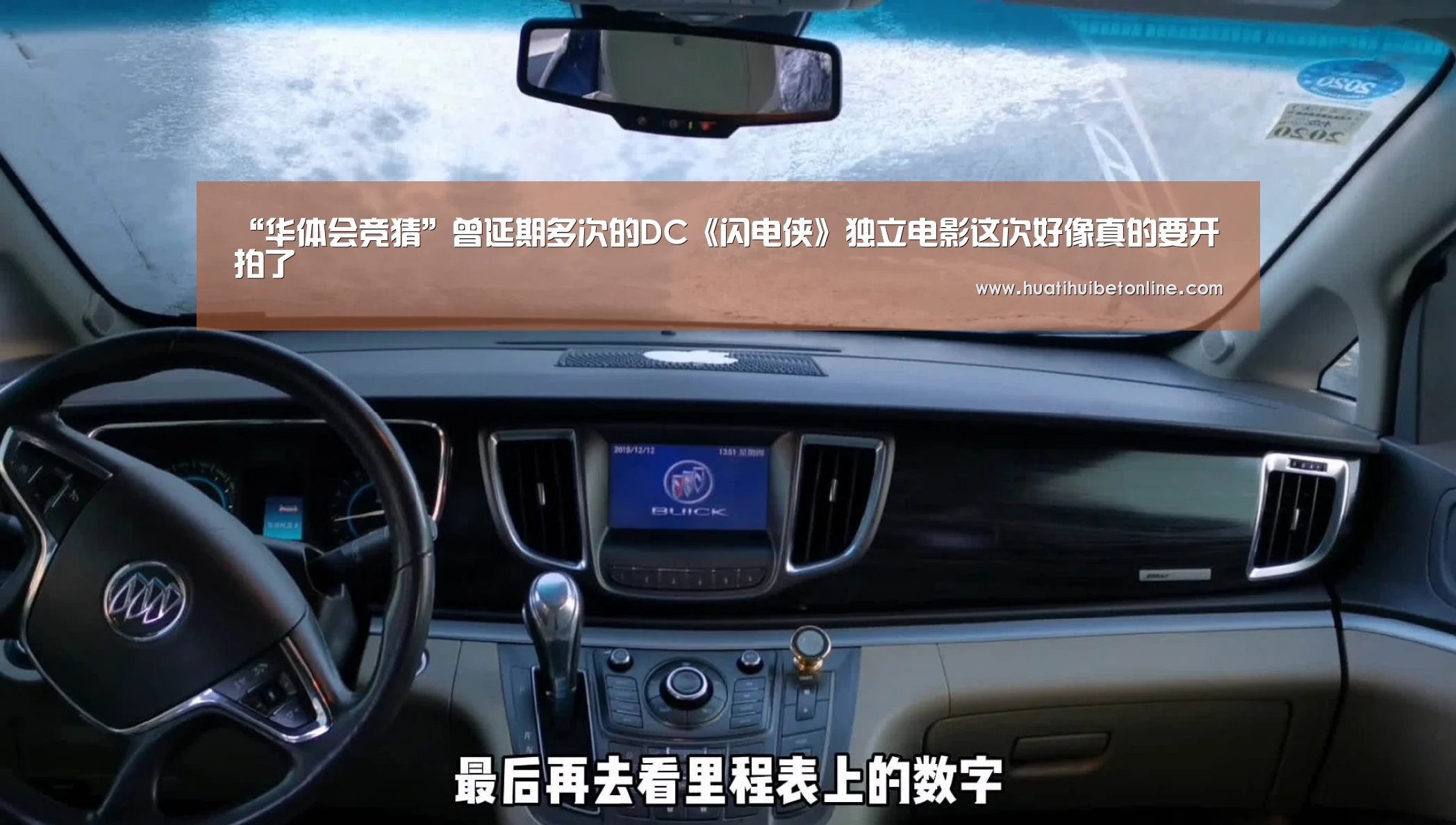 “华体会竞猜”曾延期多次的DC《闪电侠》独立电影这次好像真的要开拍了(图1) 华体会下载