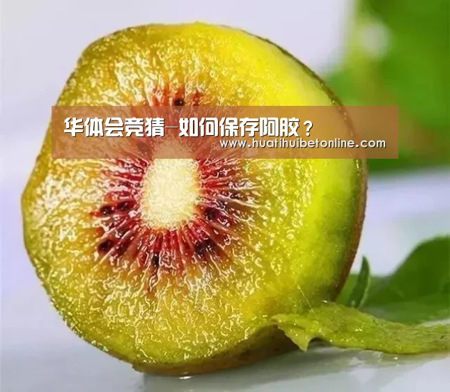华体会竞猜